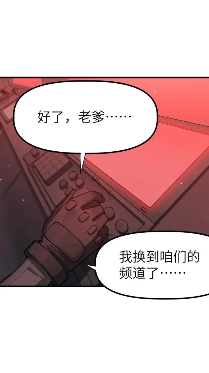 漫画《冰封末日：绝无生还之路》31 31第33张图
