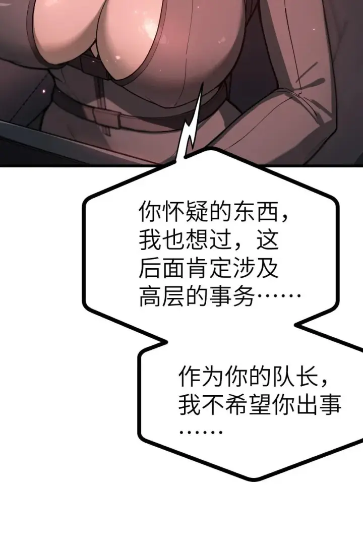漫画《冰封末日：绝无生还之路》31 31第38张图