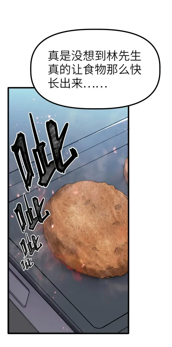 漫画《冰封末日：绝无生还之路》31 31第4张图