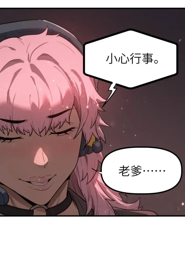 漫画《冰封末日：绝无生还之路》31 31第40张图