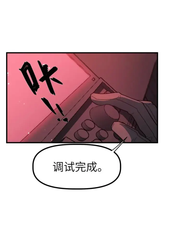 漫画《冰封末日：绝无生还之路》31 31第41张图