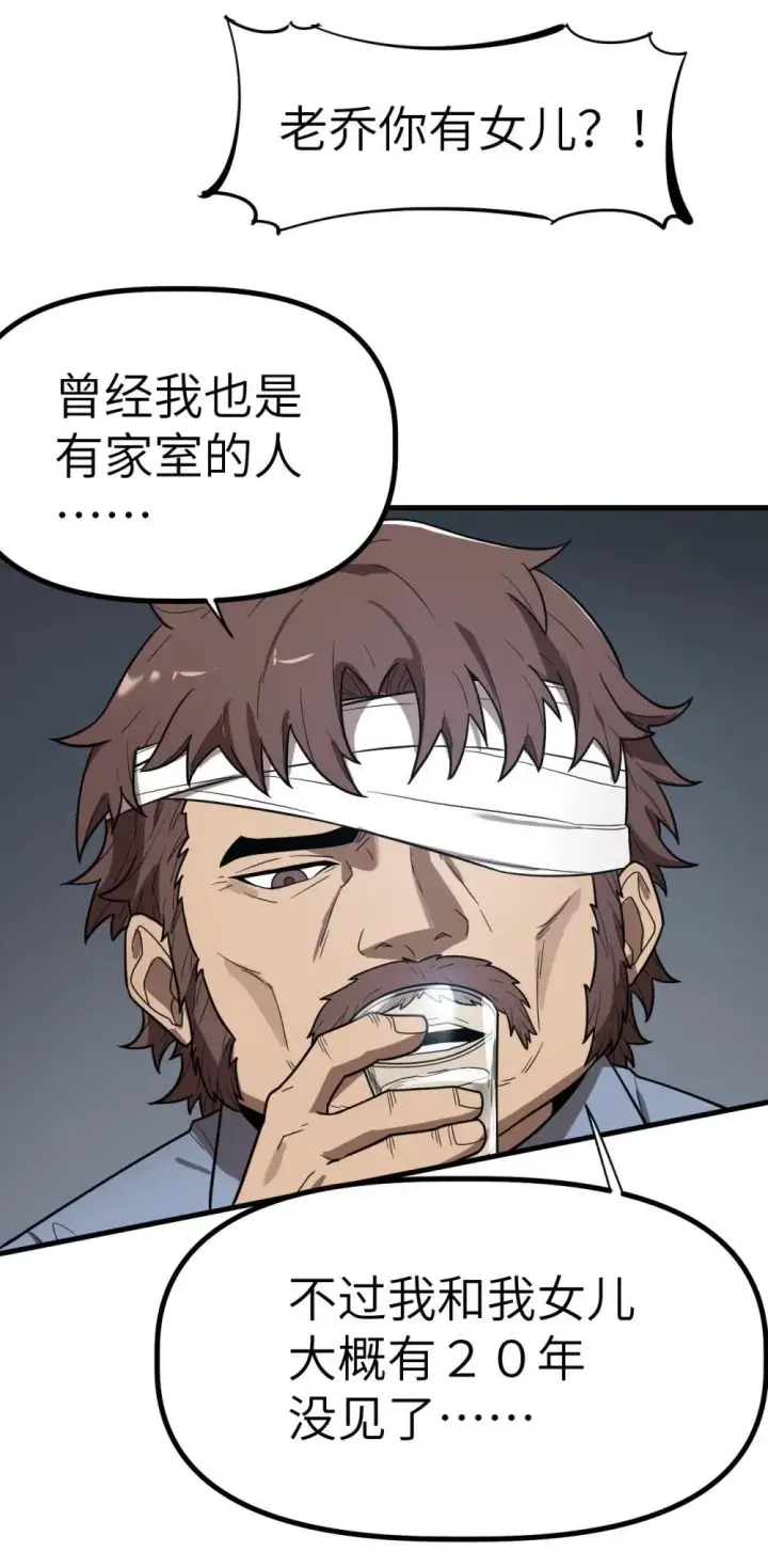 漫画《冰封末日：绝无生还之路》31 31第45张图