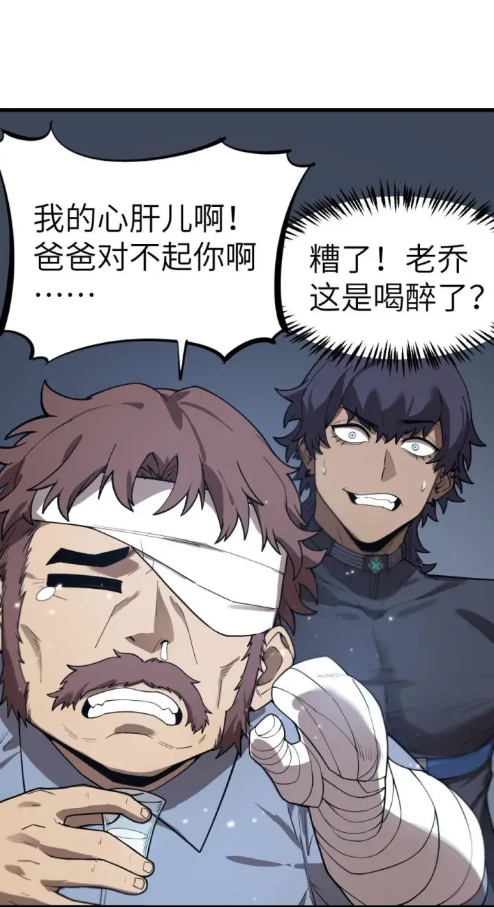漫画《冰封末日：绝无生还之路》31 31第47张图