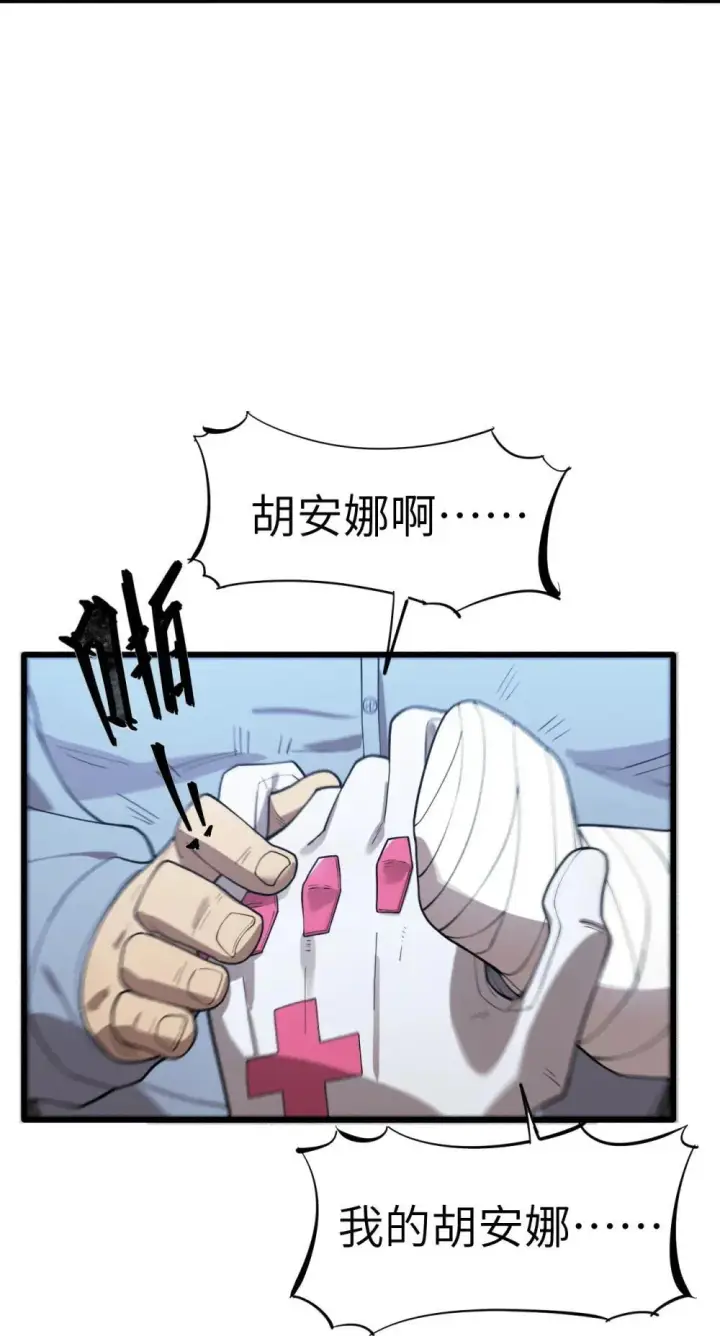 漫画《冰封末日：绝无生还之路》31 31第48张图