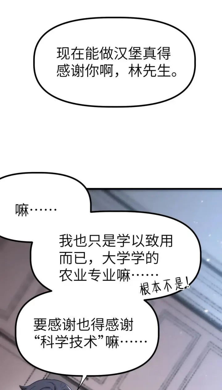 漫画《冰封末日：绝无生还之路》31 31第5张图