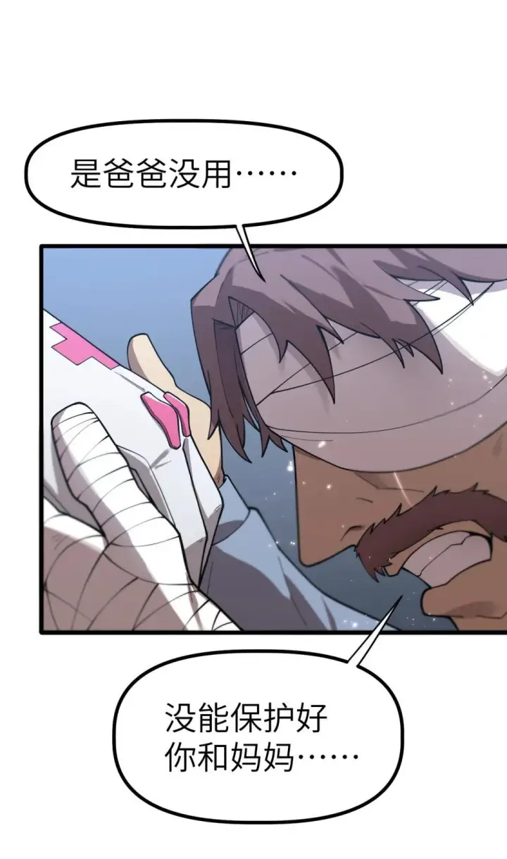 漫画《冰封末日：绝无生还之路》31 31第50张图