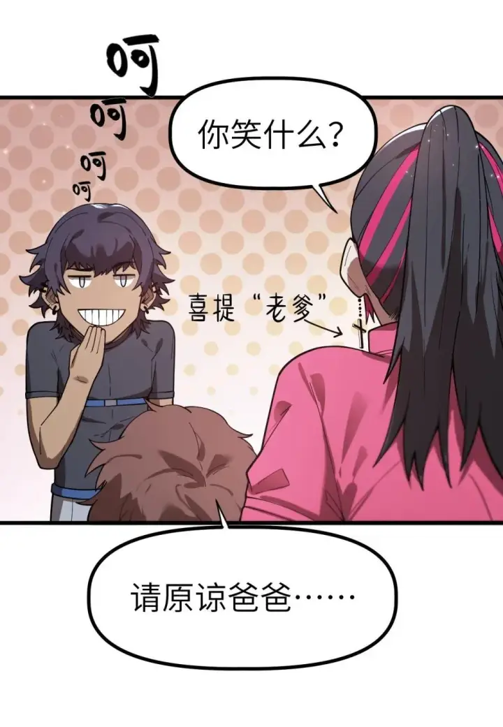 漫画《冰封末日：绝无生还之路》31 31第51张图