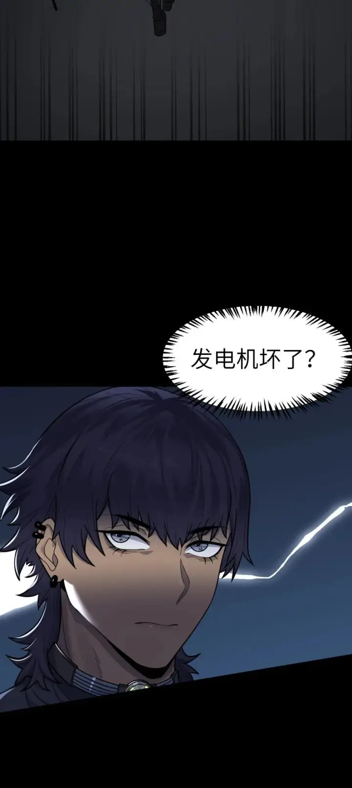 漫画《冰封末日：绝无生还之路》31 31第55张图