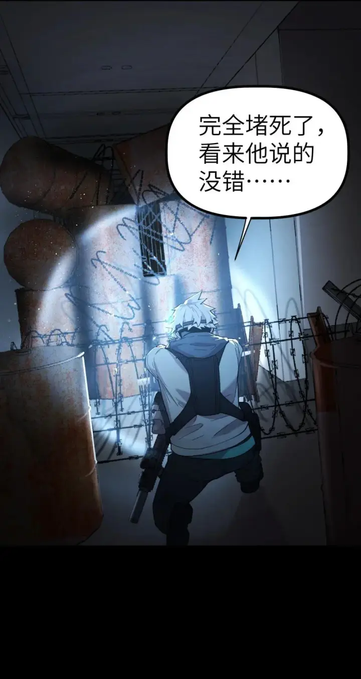 漫画《冰封末日：绝无生还之路》31 31第63张图