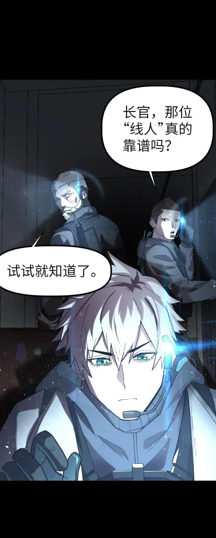 漫画《冰封末日：绝无生还之路》31 31第64张图
