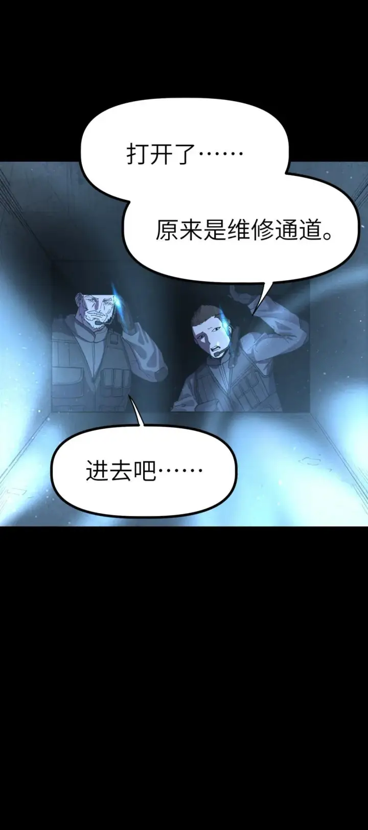 漫画《冰封末日：绝无生还之路》31 31第65张图