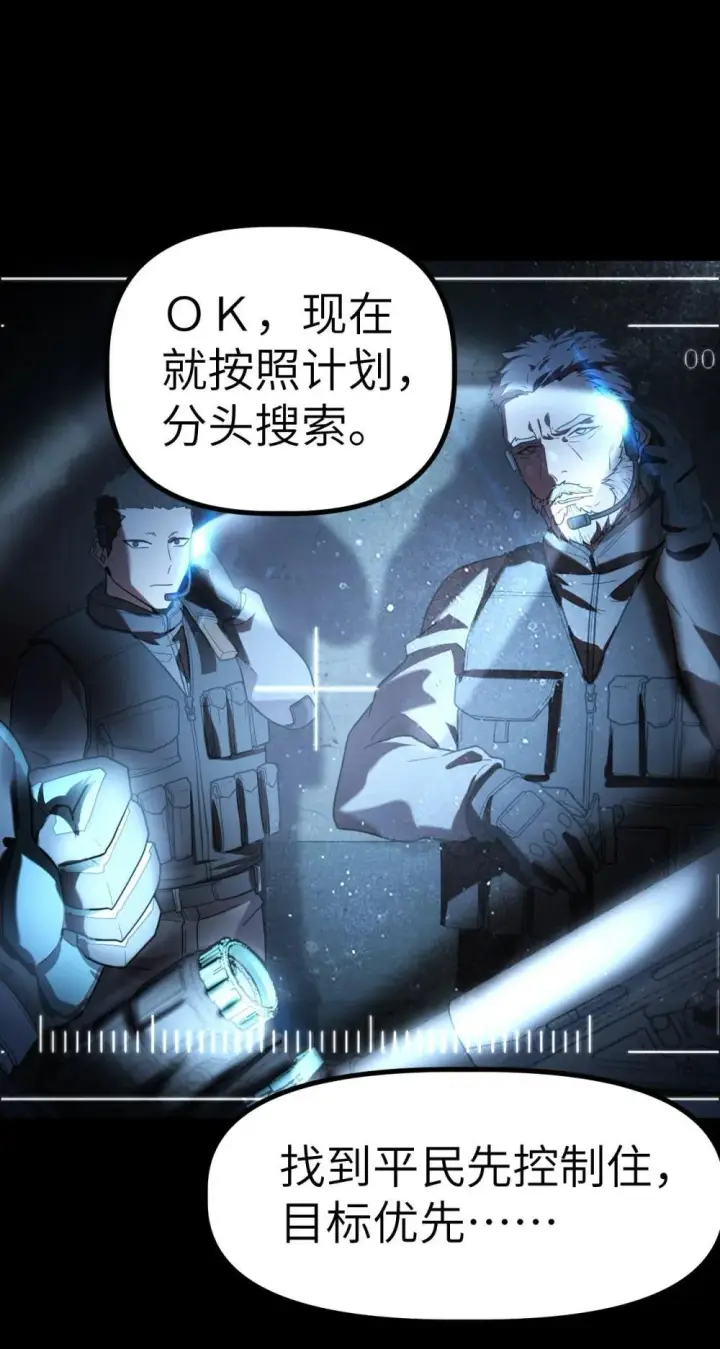 漫画《冰封末日：绝无生还之路》31 31第69张图