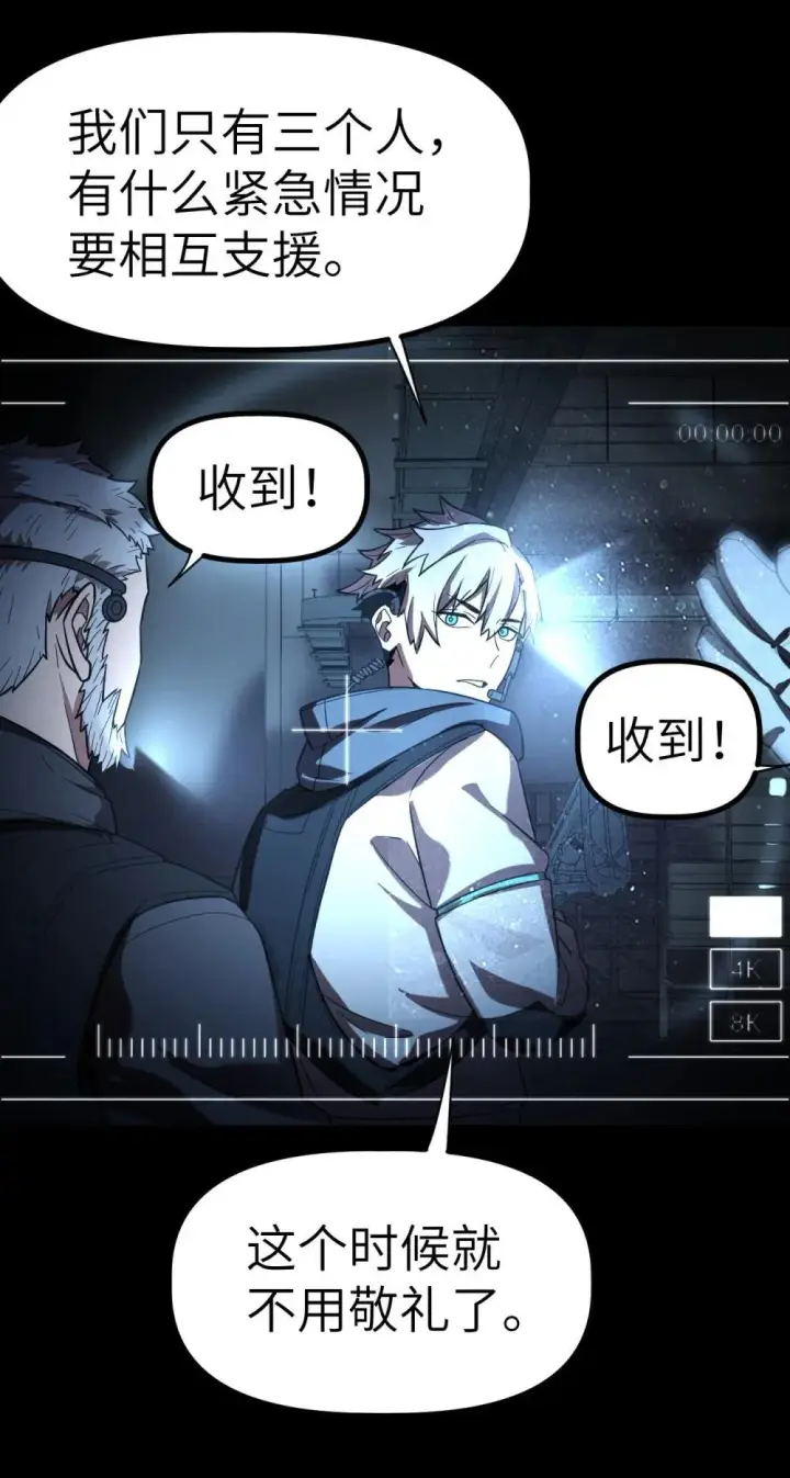 漫画《冰封末日：绝无生还之路》31 31第70张图