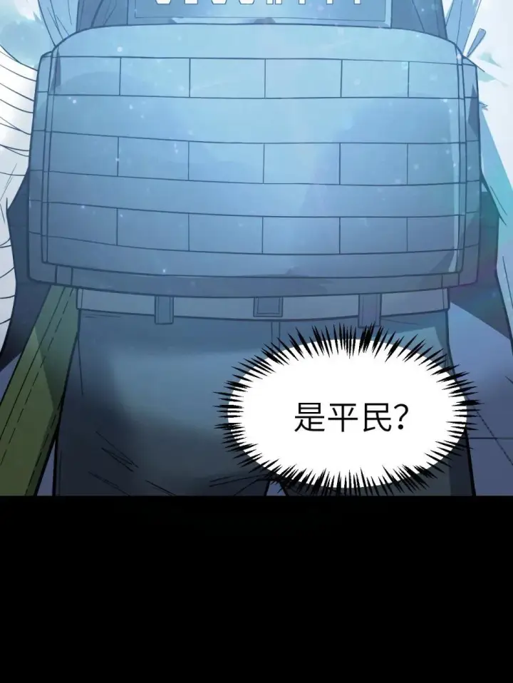 漫画《冰封末日：绝无生还之路》32 32第13张图