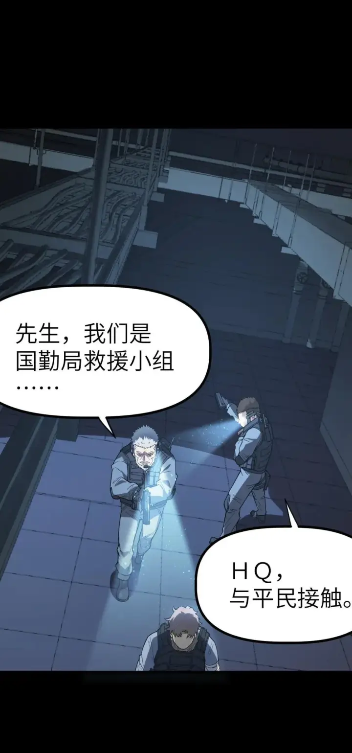 漫画《冰封末日：绝无生还之路》32 32第14张图