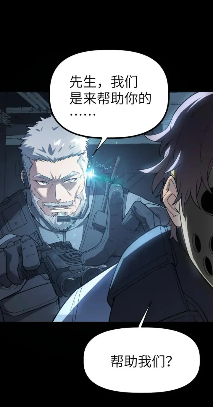 漫画《冰封末日：绝无生还之路》32 32第15张图