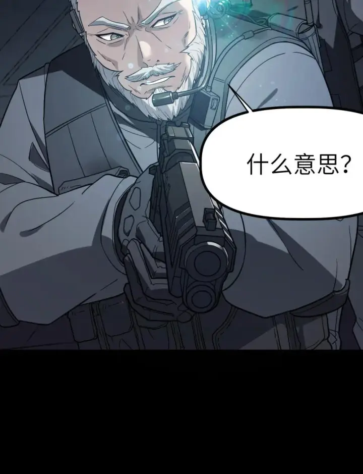 漫画《冰封末日：绝无生还之路》32 32第21张图