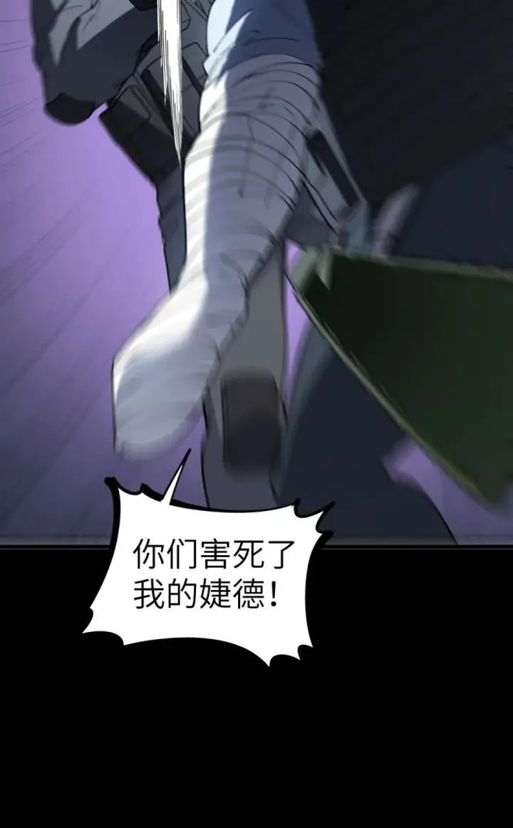 漫画《冰封末日：绝无生还之路》32 32第28张图