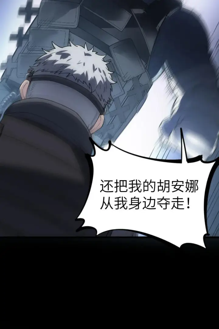 漫画《冰封末日：绝无生还之路》32 32第31张图
