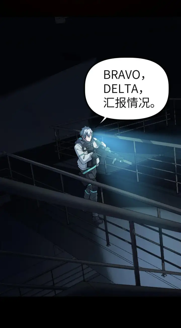 漫画《冰封末日：绝无生还之路》32 32第45张图