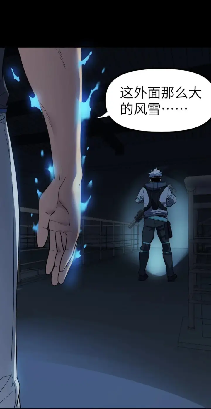 漫画《冰封末日：绝无生还之路》32 32第47张图