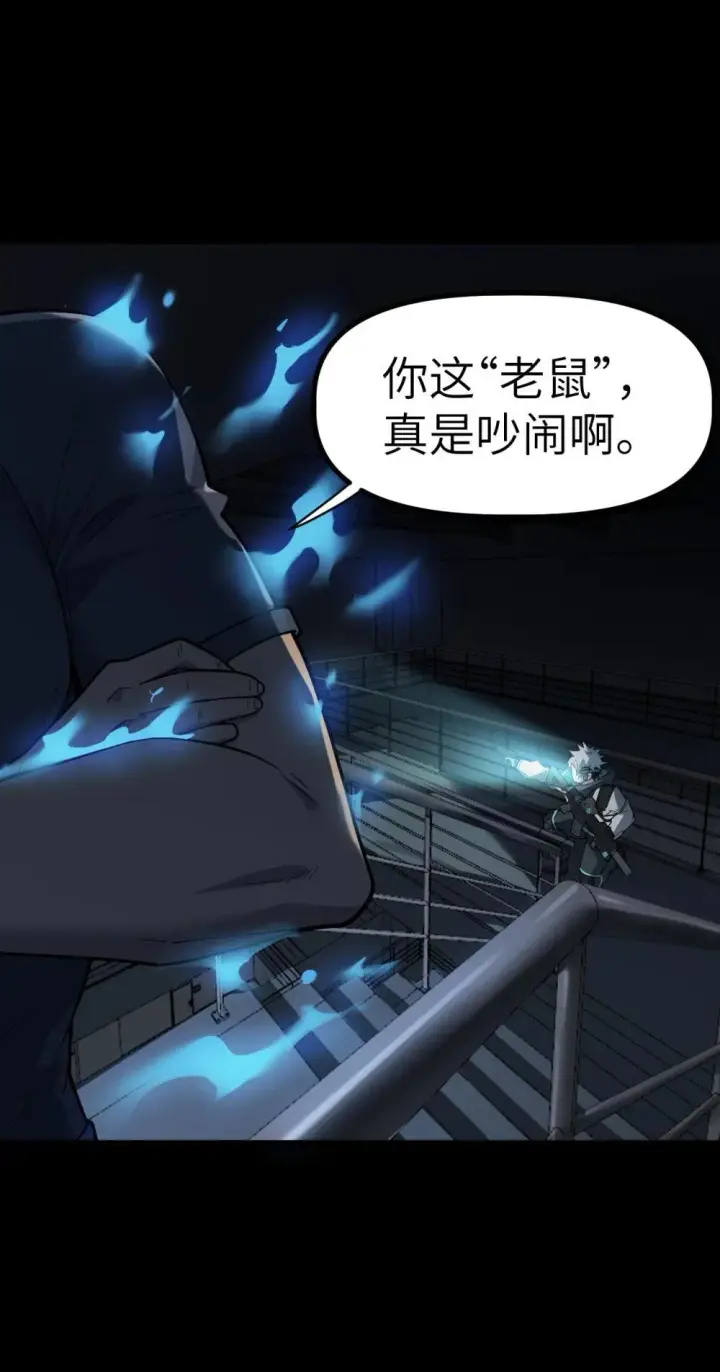 漫画《冰封末日：绝无生还之路》32 32第51张图