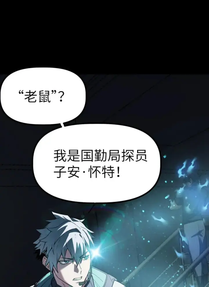 漫画《冰封末日：绝无生还之路》32 32第52张图