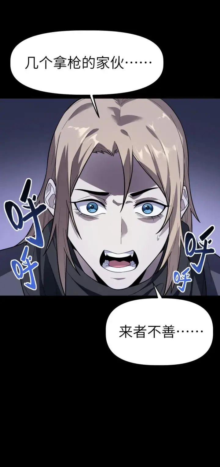 漫画《冰封末日：绝无生还之路》32 32第6张图