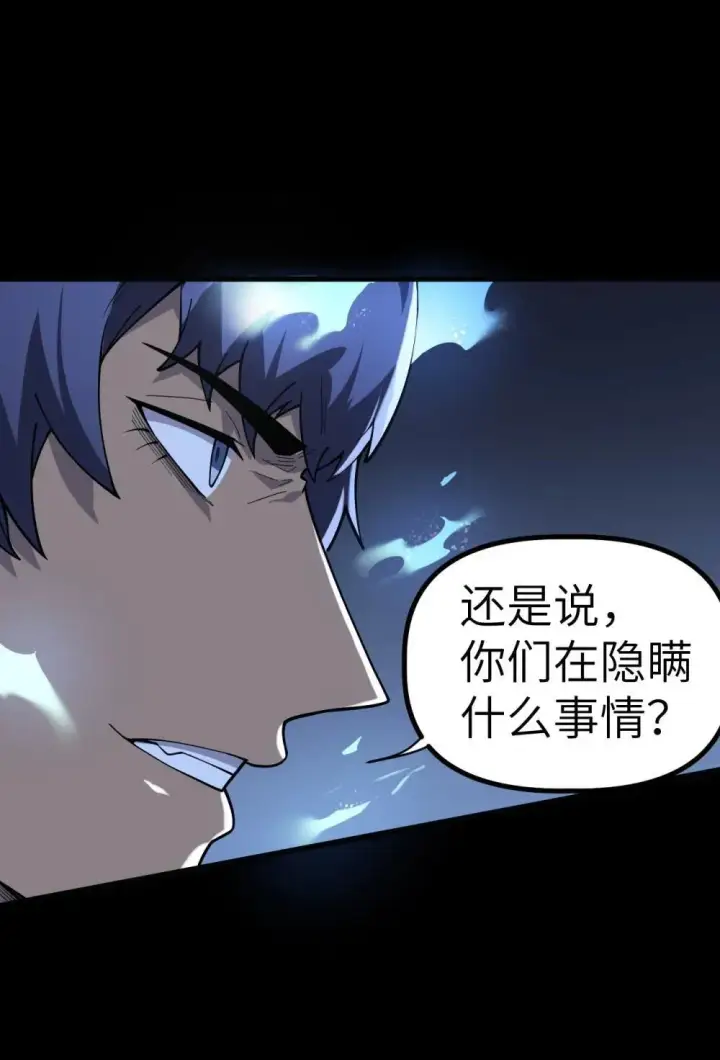 漫画《冰封末日：绝无生还之路》32 32第60张图