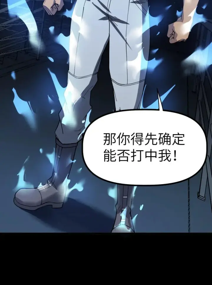 漫画《冰封末日：绝无生还之路》32 32第64张图