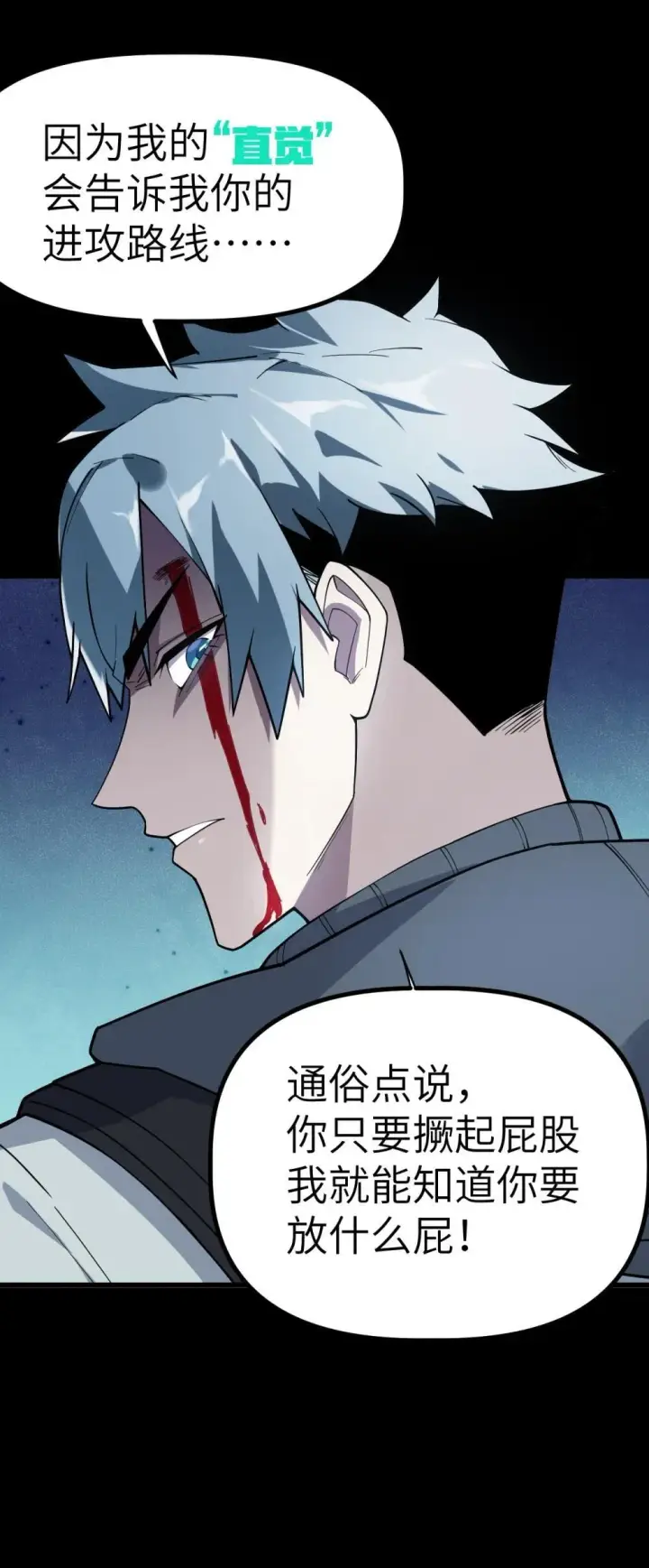 漫画《冰封末日：绝无生还之路》32 32第75张图
