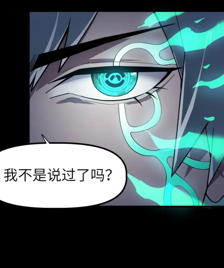 漫画《冰封末日：绝无生还之路》32 32第77张图