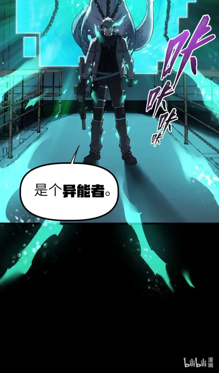 漫画《冰封末日：绝无生还之路》32 32第80张图