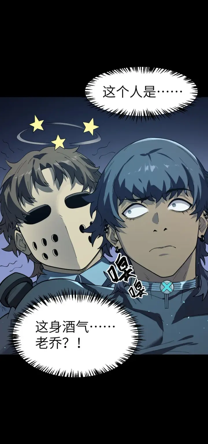漫画《冰封末日：绝无生还之路》33 33第17张图