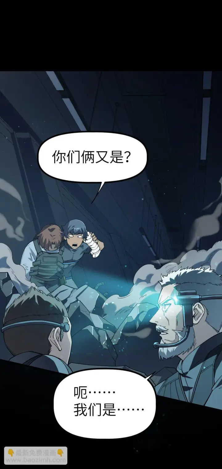 漫画《冰封末日：绝无生还之路》33 33第18张图