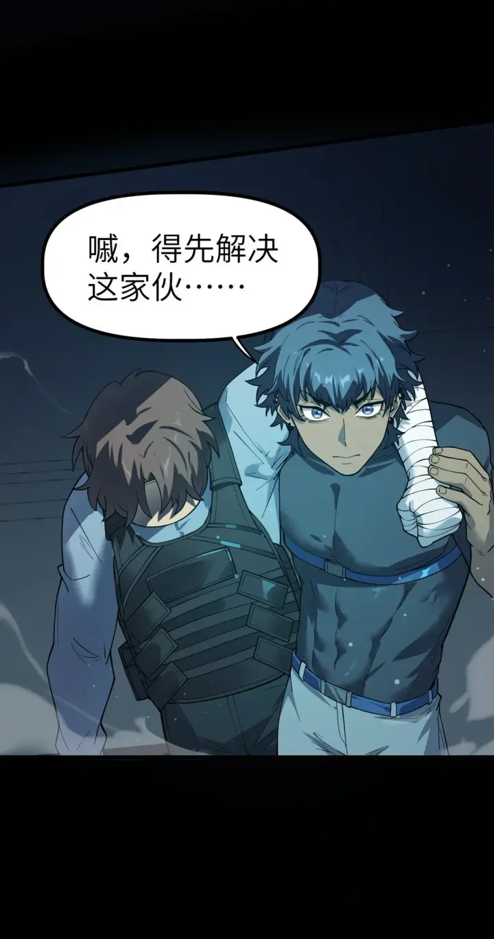 漫画《冰封末日：绝无生还之路》33 33第20张图