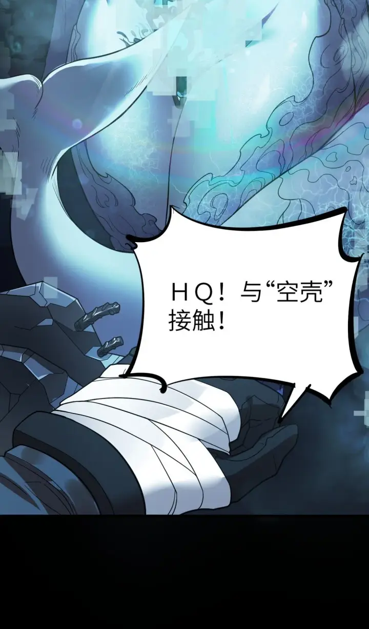 漫画《冰封末日：绝无生还之路》33 33第23张图