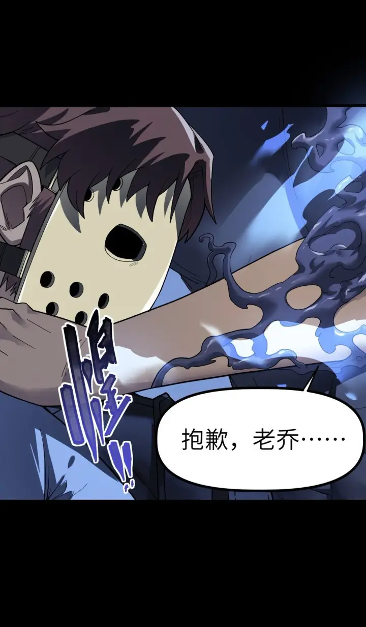漫画《冰封末日：绝无生还之路》33 33第34张图