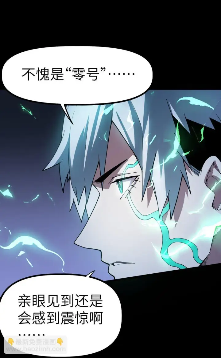 漫画《冰封末日：绝无生还之路》33 33第37张图