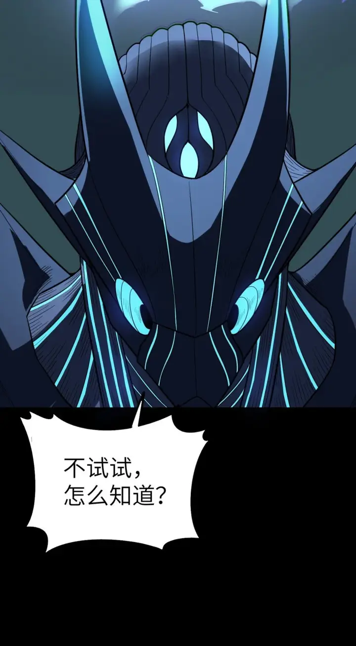 漫画《冰封末日：绝无生还之路》33 33第63张图