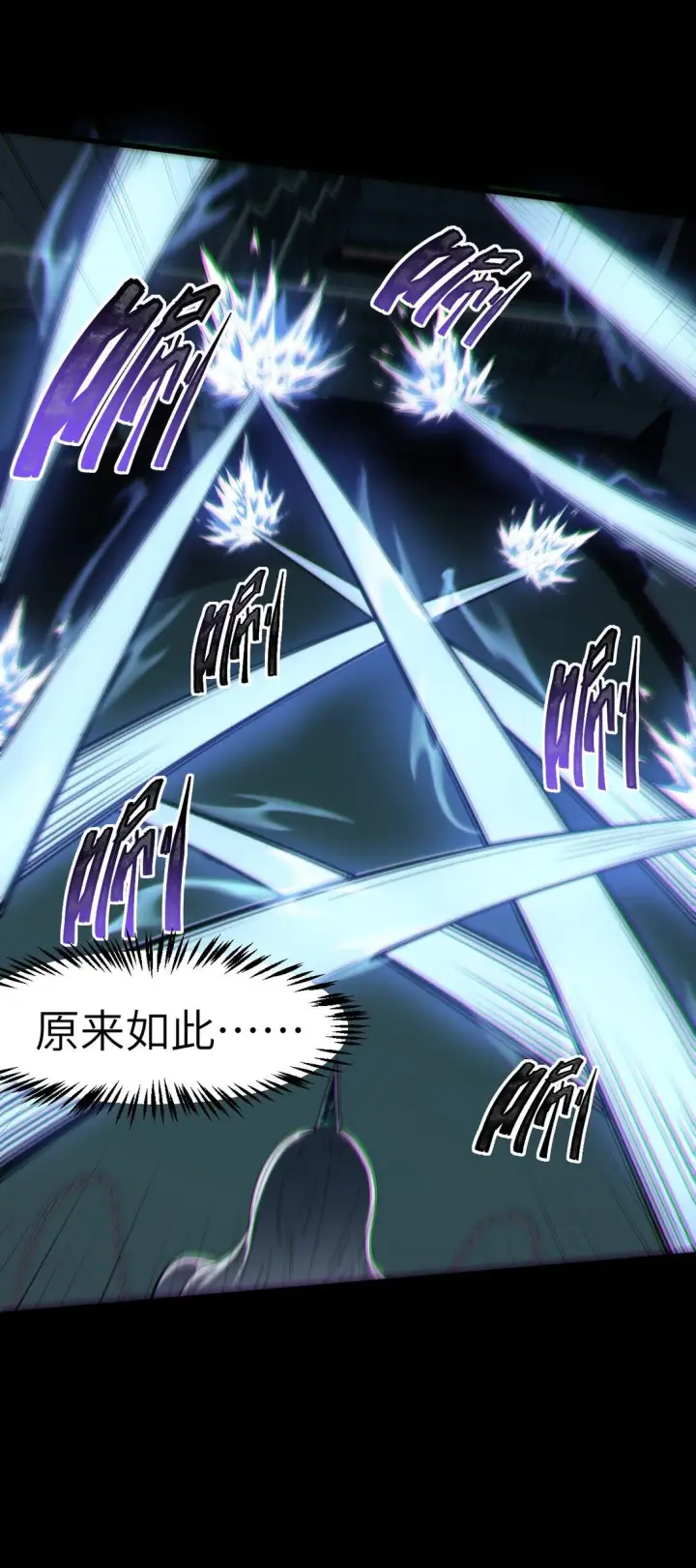 漫画《冰封末日：绝无生还之路》33 33第70张图