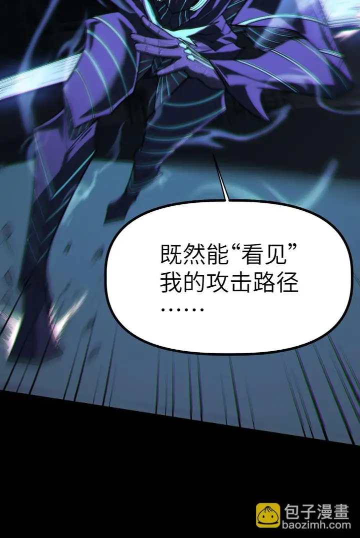 漫画《冰封末日：绝无生还之路》33 33第72张图