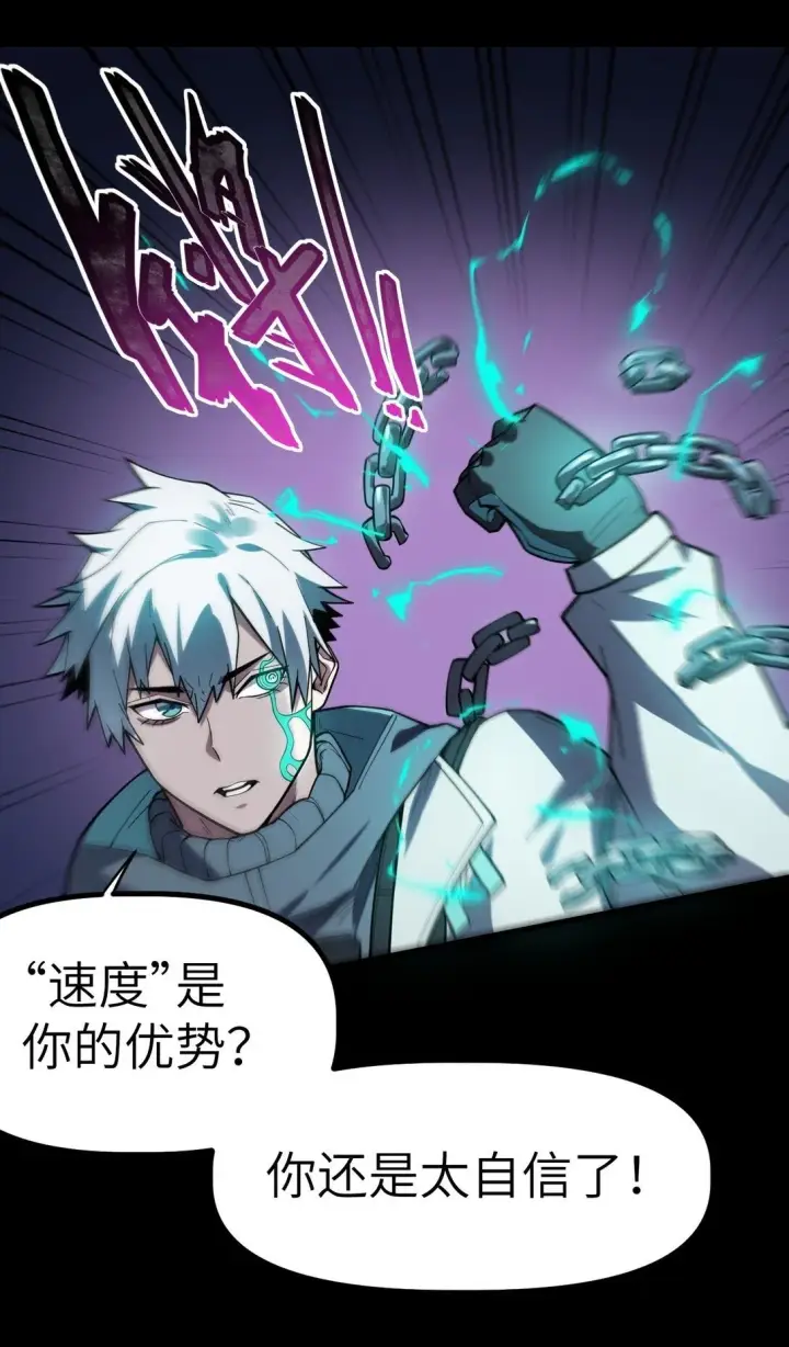 漫画《冰封末日：绝无生还之路》33 33第75张图