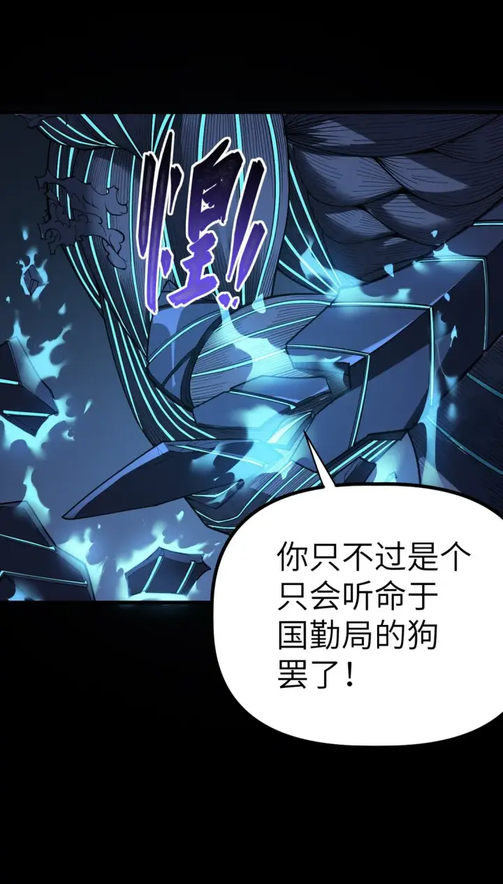 漫画《冰封末日：绝无生还之路》34 34第14张图