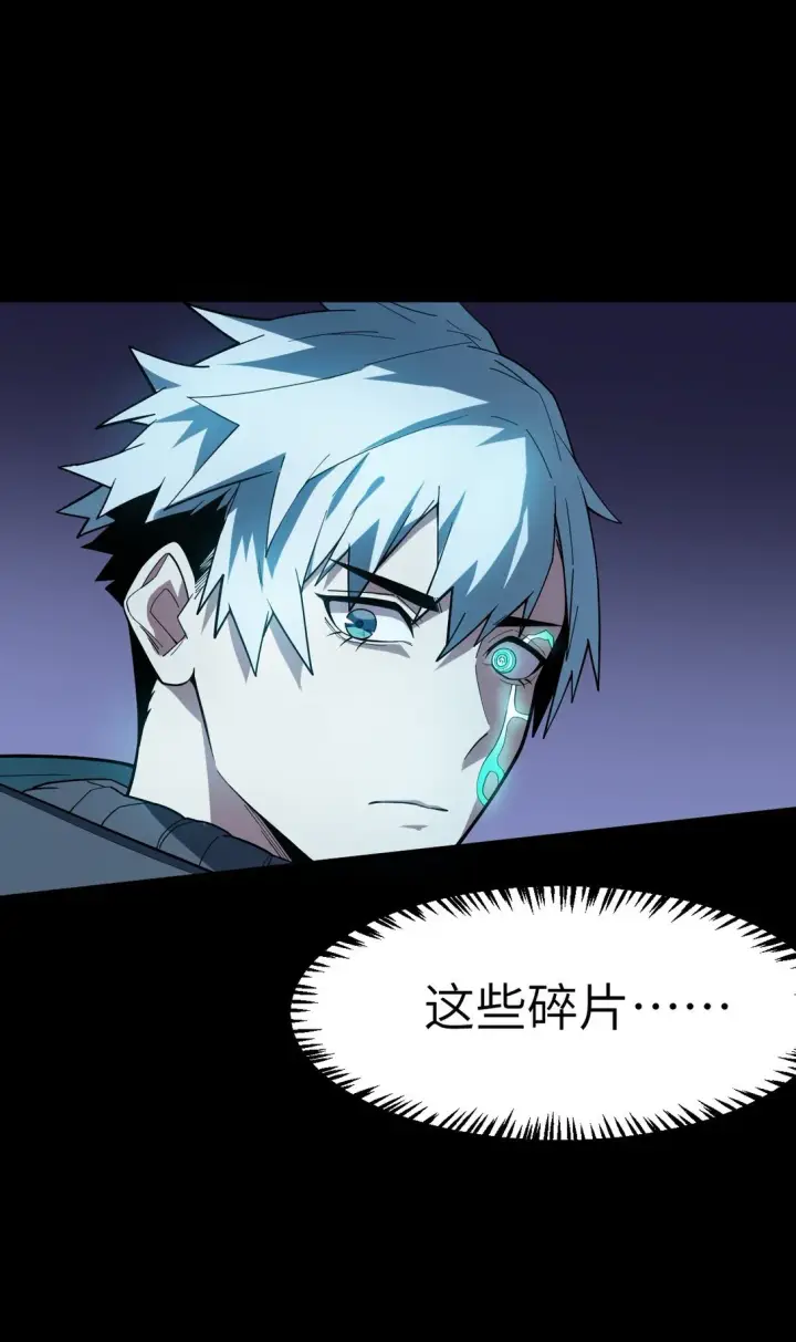 漫画《冰封末日：绝无生还之路》34 34第16张图