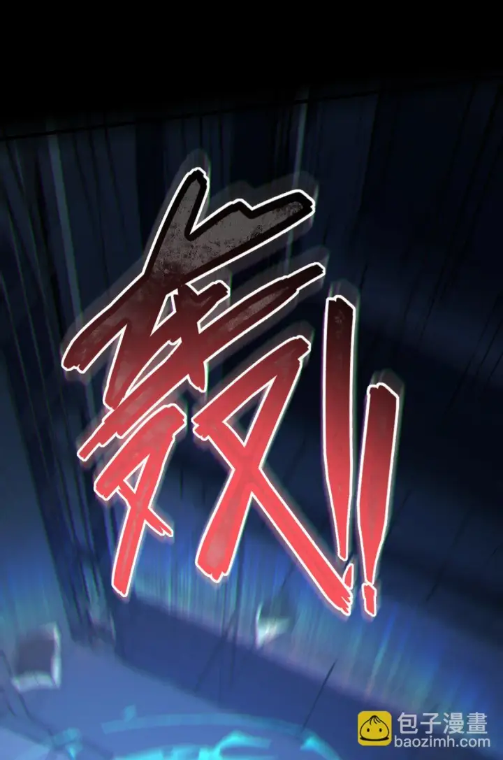 漫画《冰封末日：绝无生还之路》34 34第25张图