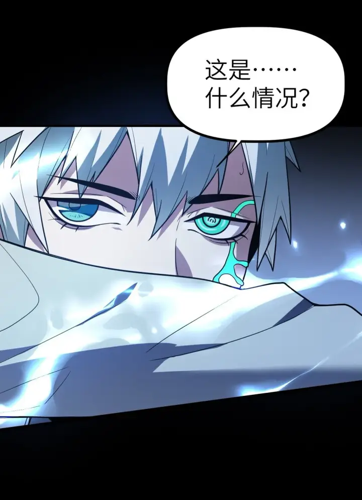 漫画《冰封末日：绝无生还之路》34 34第27张图