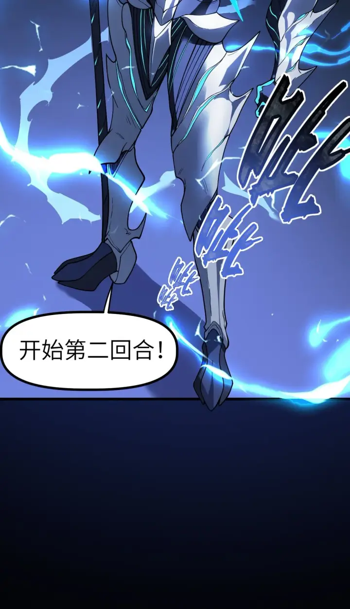 漫画《冰封末日：绝无生还之路》34 34第36张图