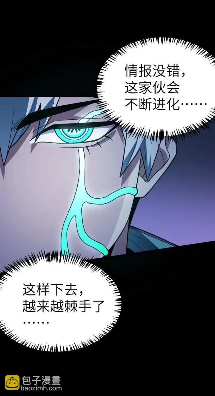 漫画《冰封末日：绝无生还之路》34 34第37张图