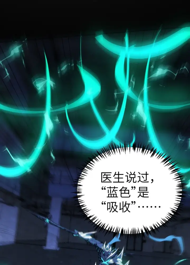 漫画《冰封末日：绝无生还之路》34 34第42张图